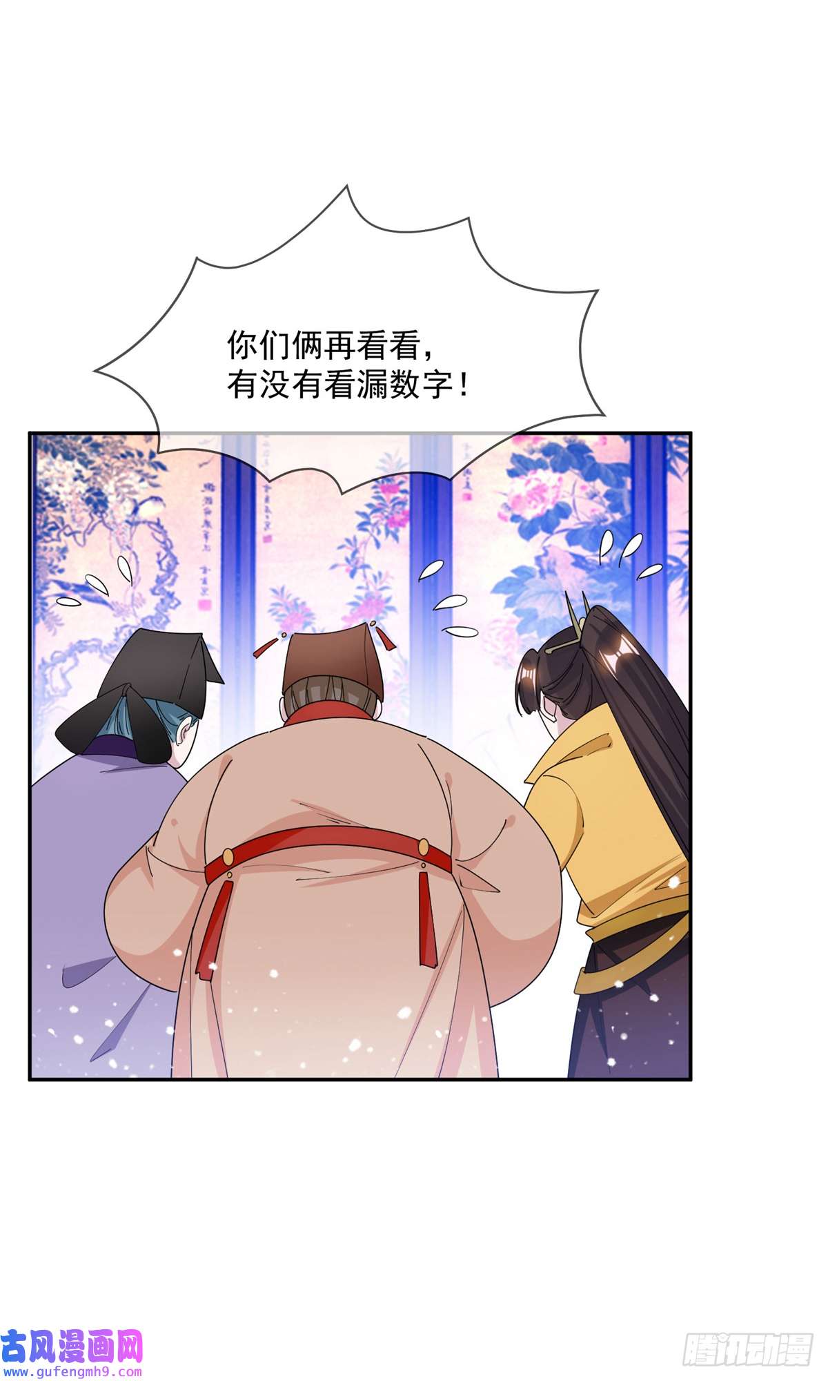 极品败家子第260话