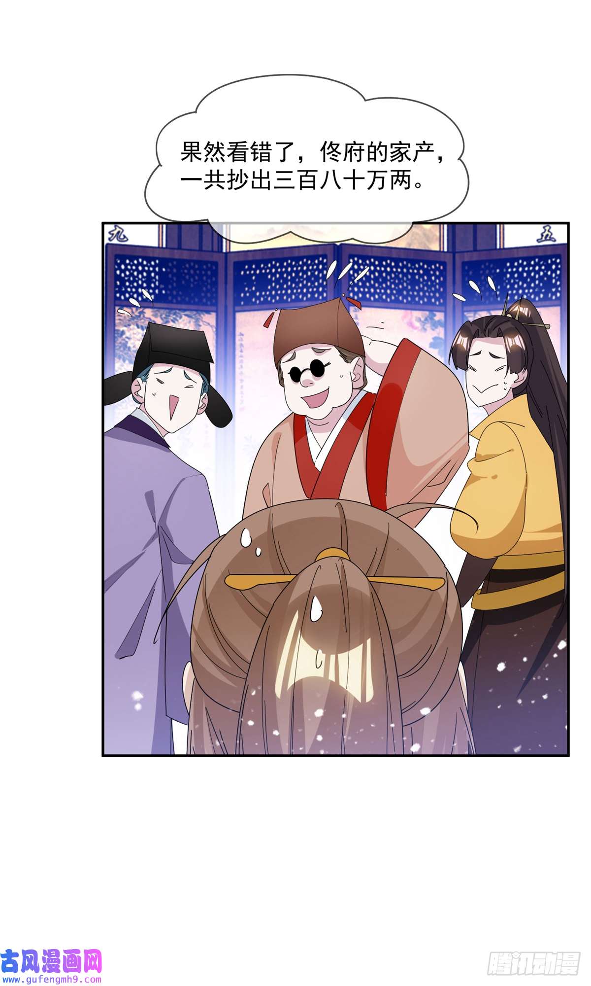 极品败家子第260话