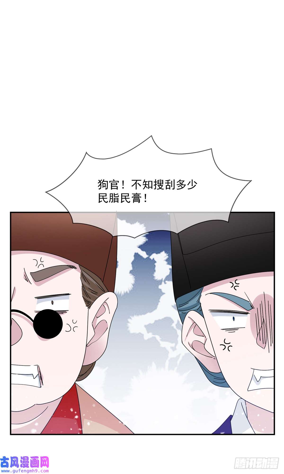 极品败家子第260话