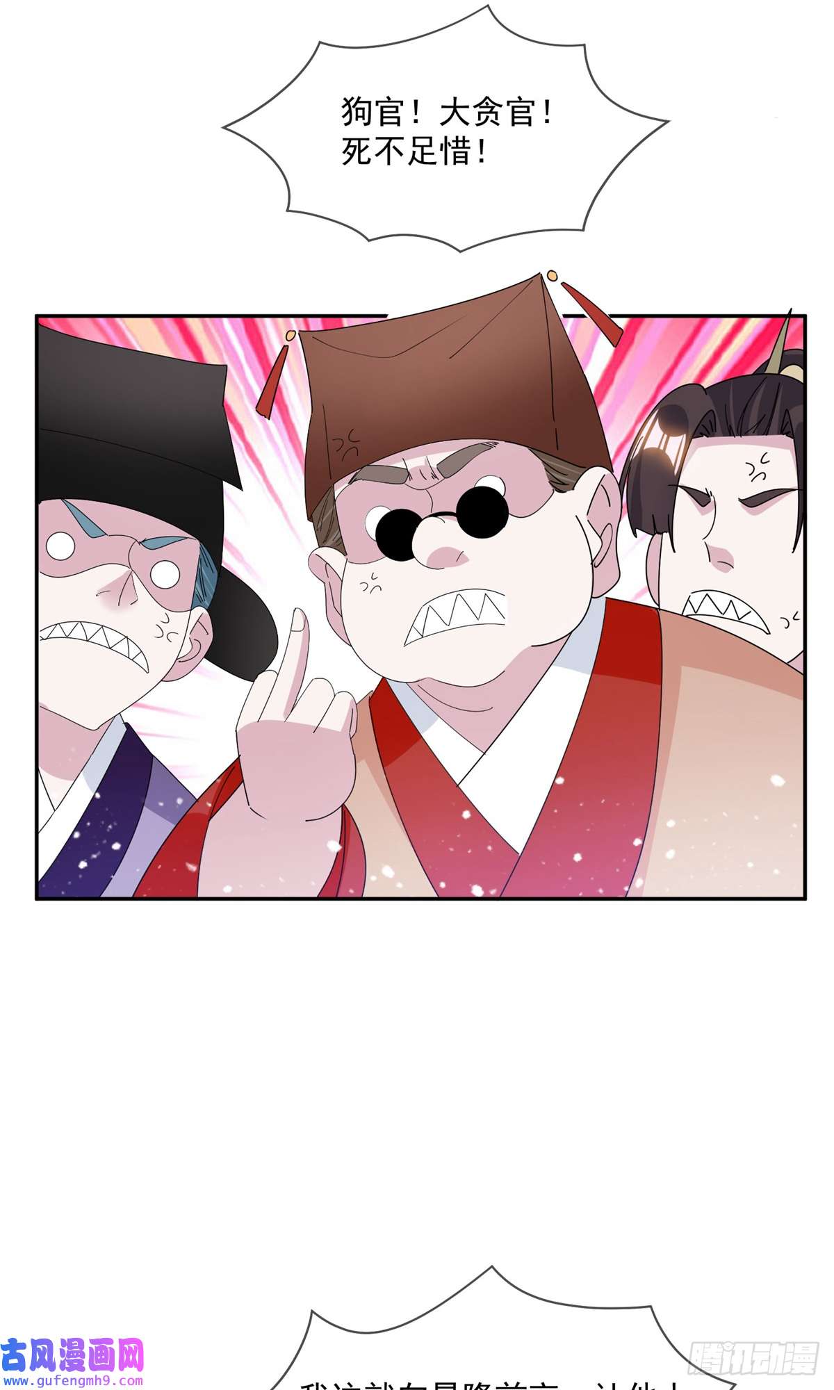极品败家子第260话