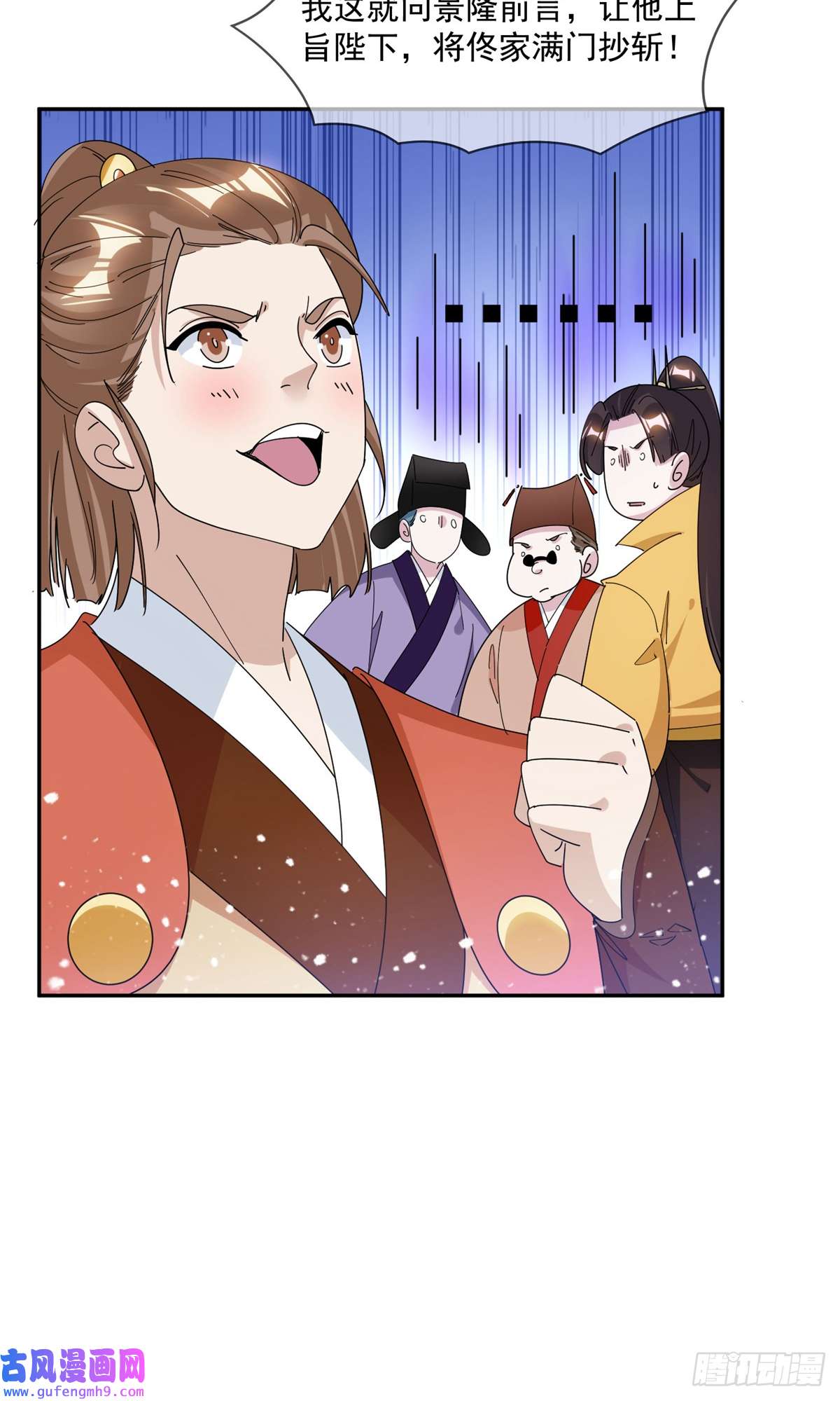 极品败家子第260话