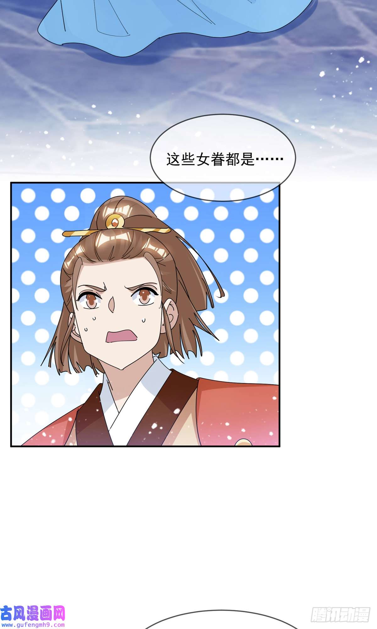 极品败家子第260话