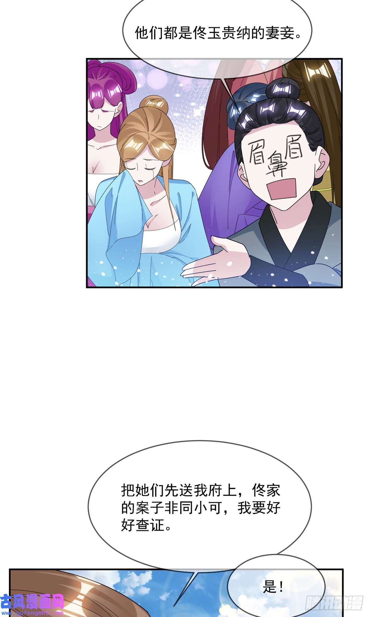 极品败家子第260话