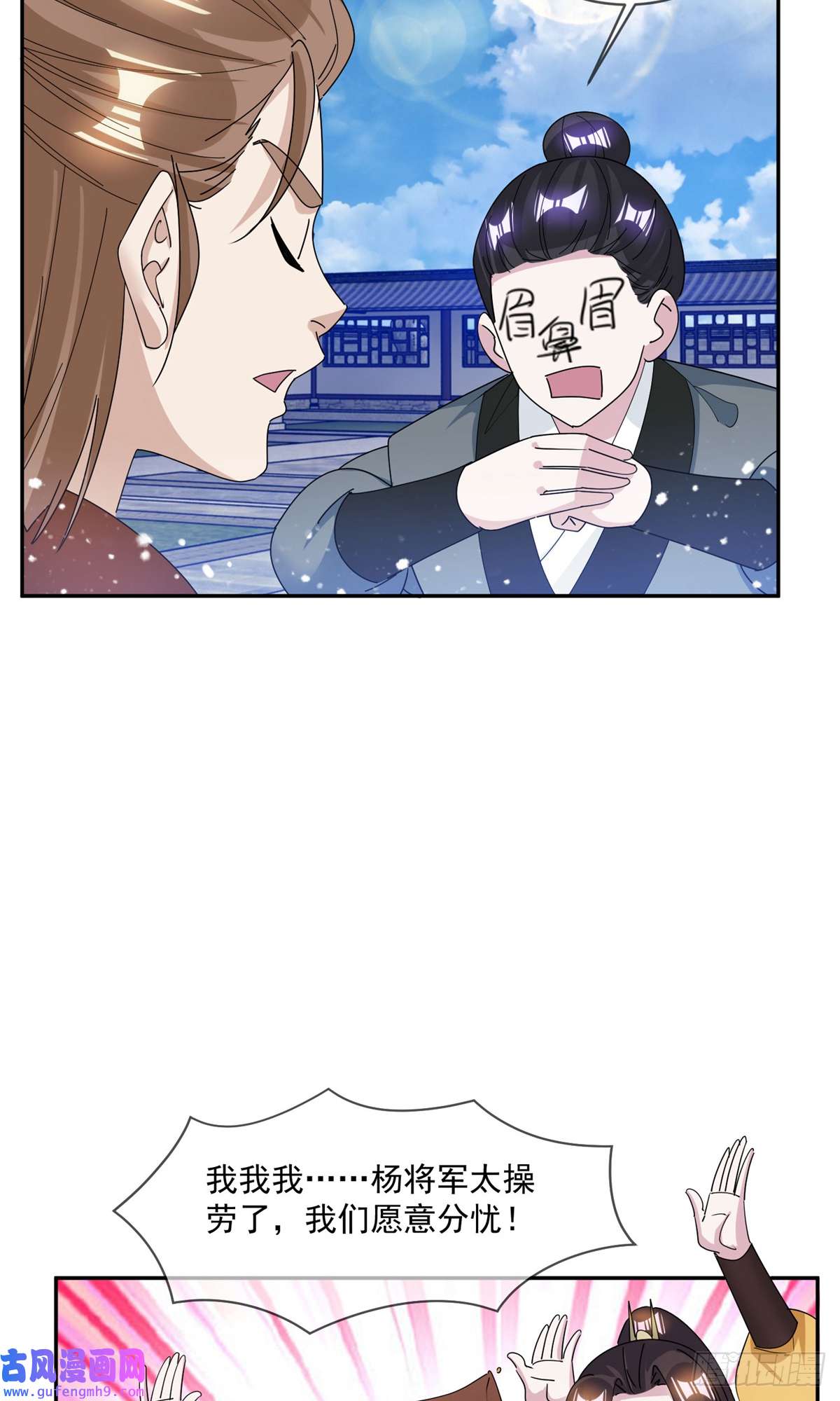 极品败家子第260话
