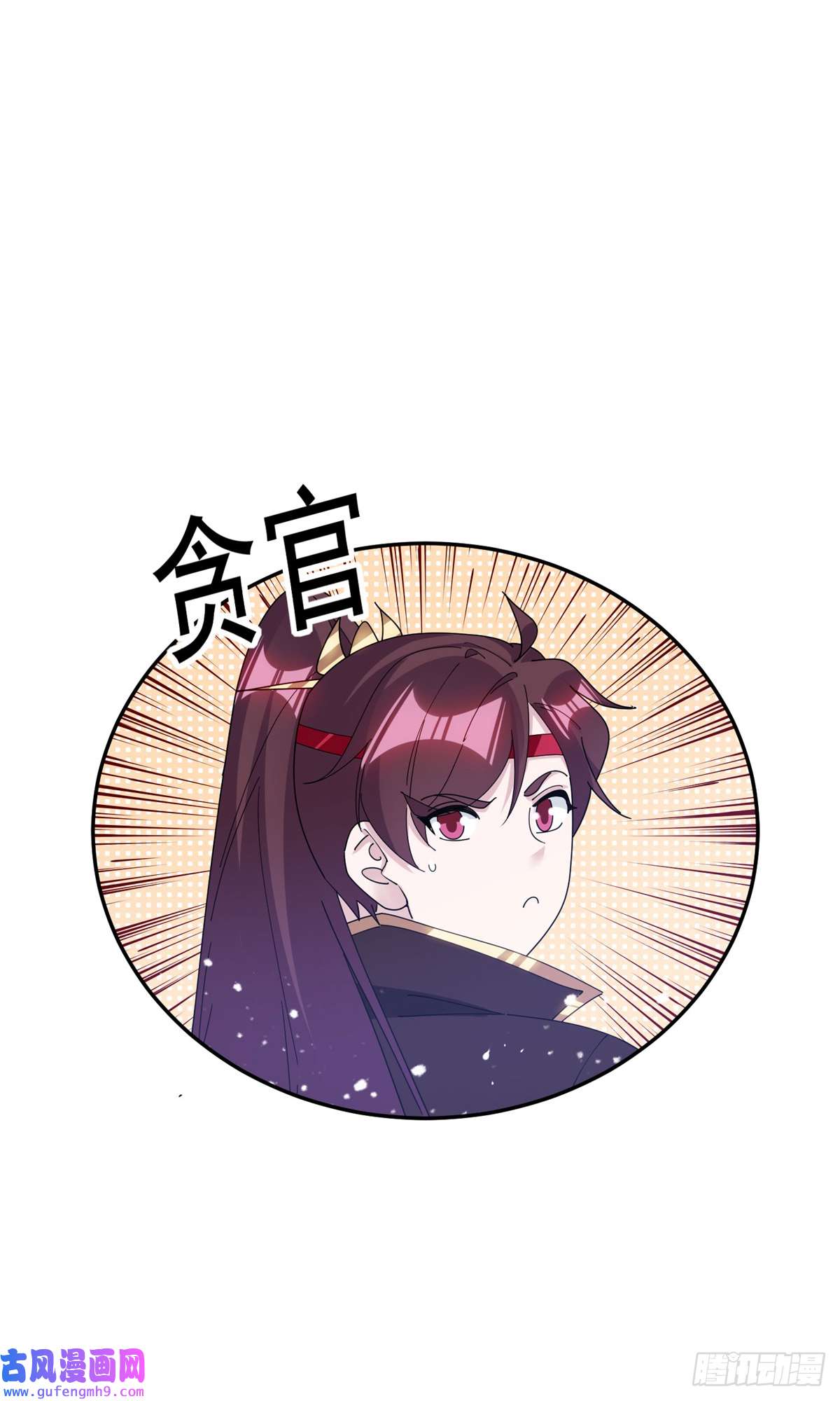 极品败家子第260话