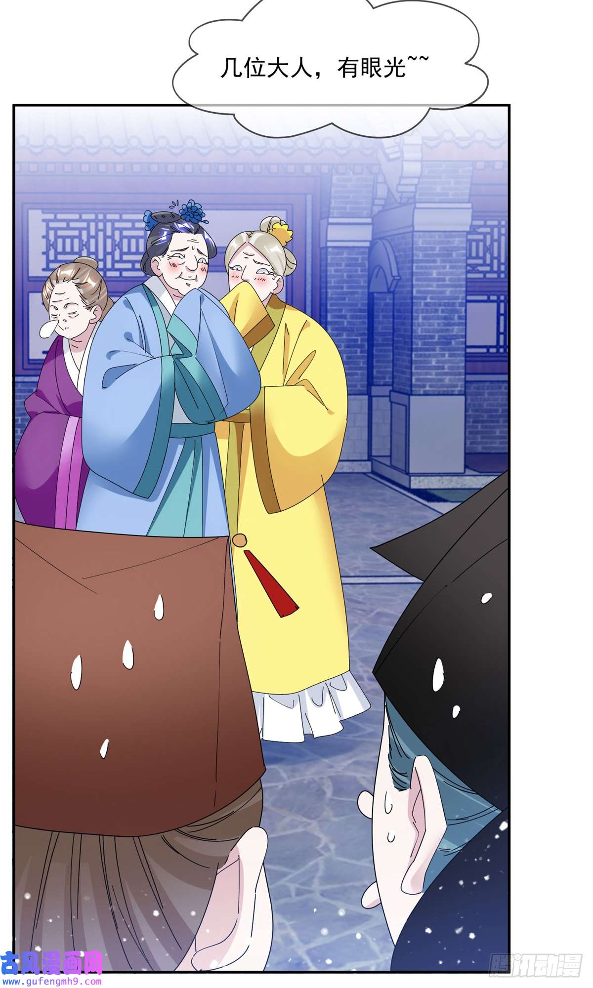 极品败家子第260话