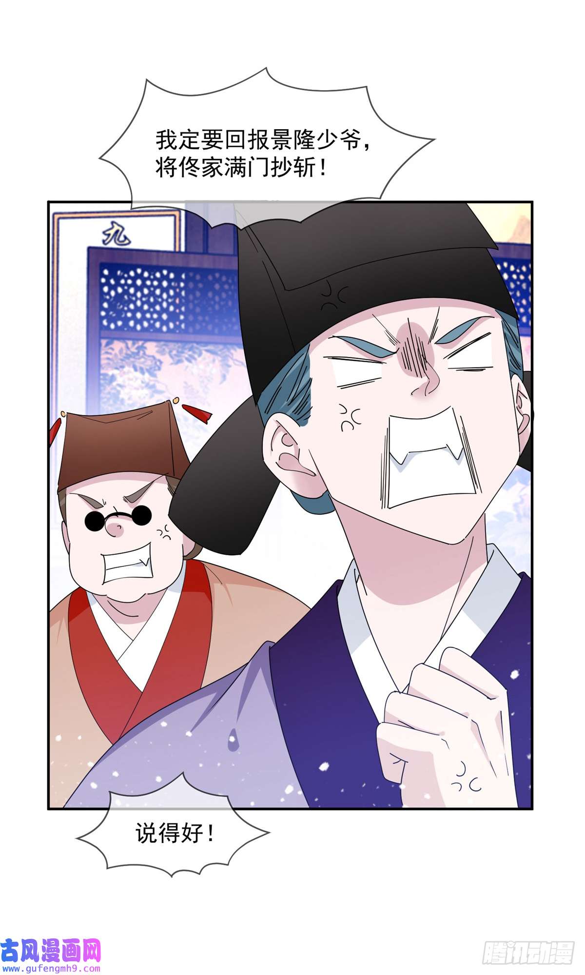 极品败家子第260话