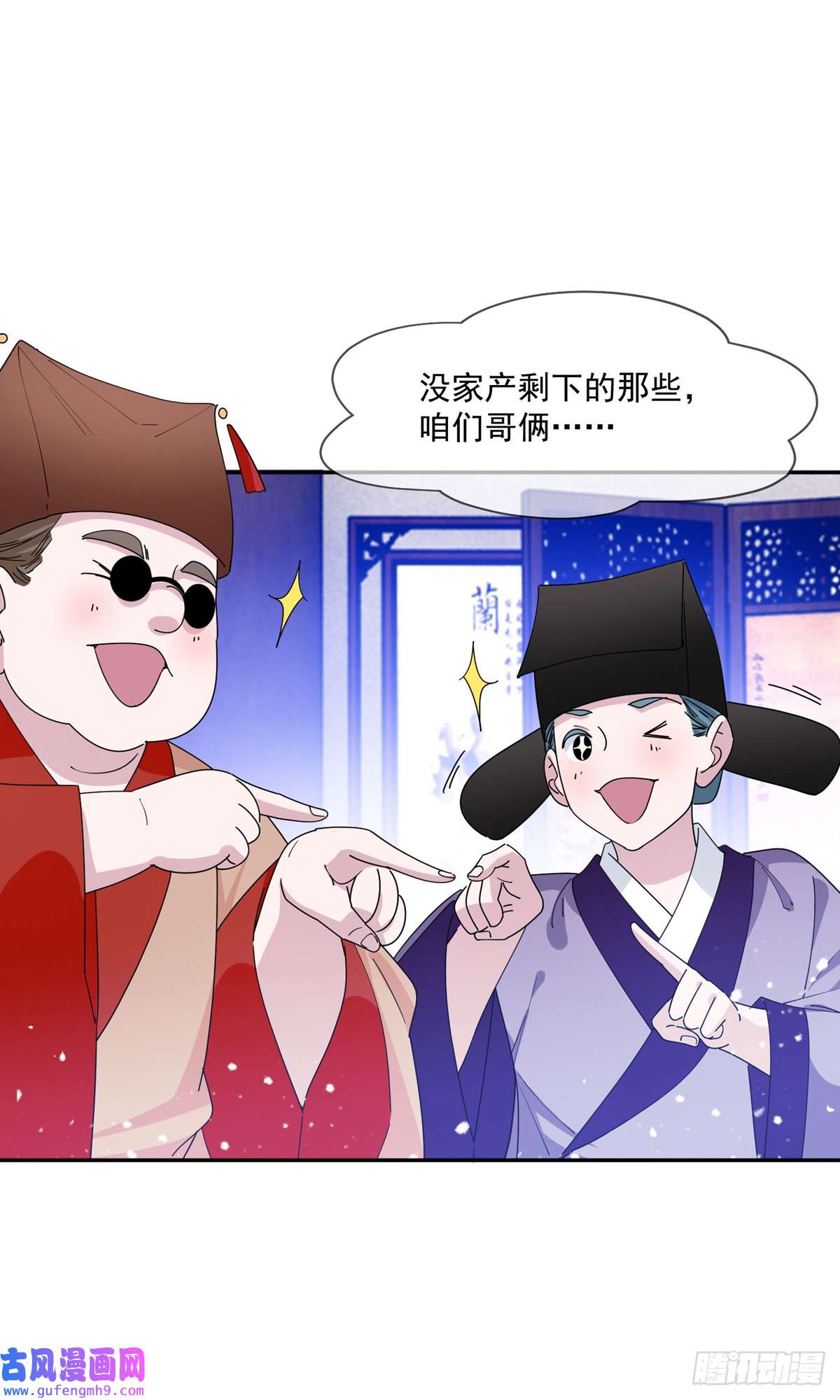 极品败家子第260话
