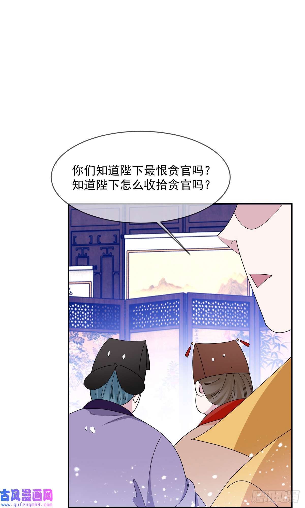 极品败家子第260话