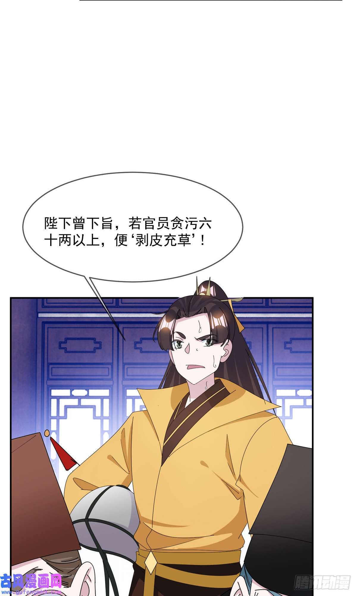 极品败家子第260话