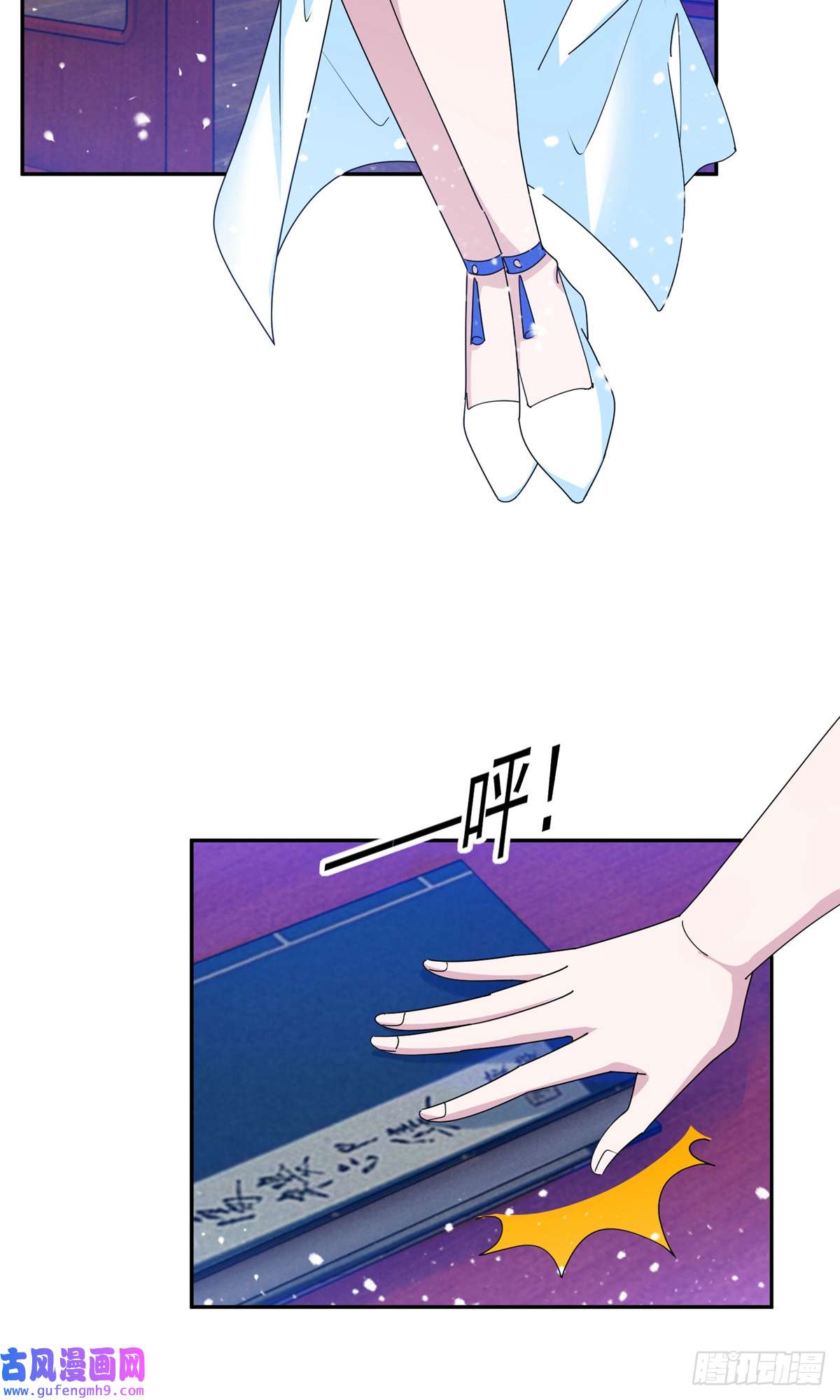 极品败家子第261话