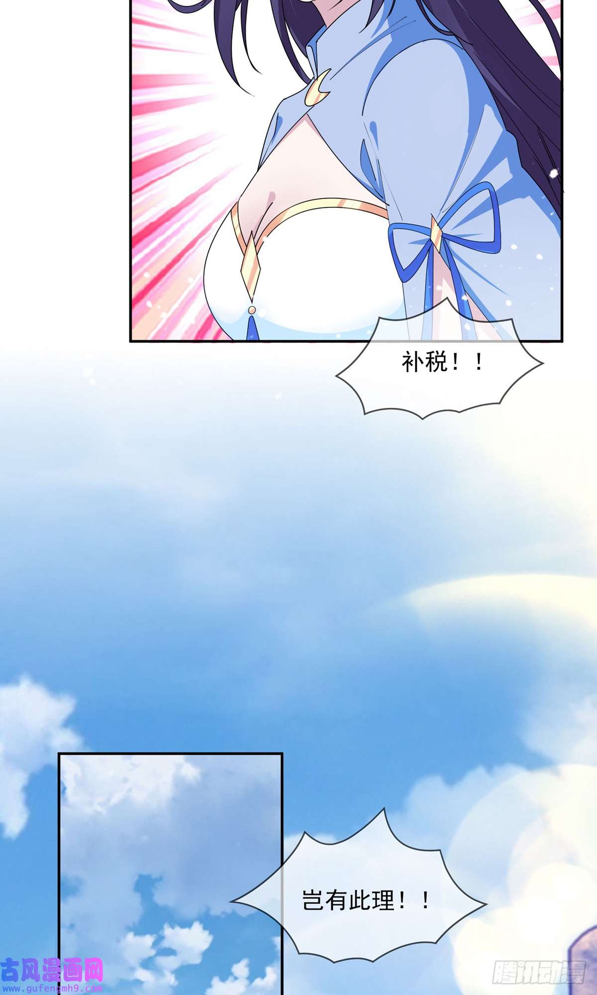 极品败家子第261话