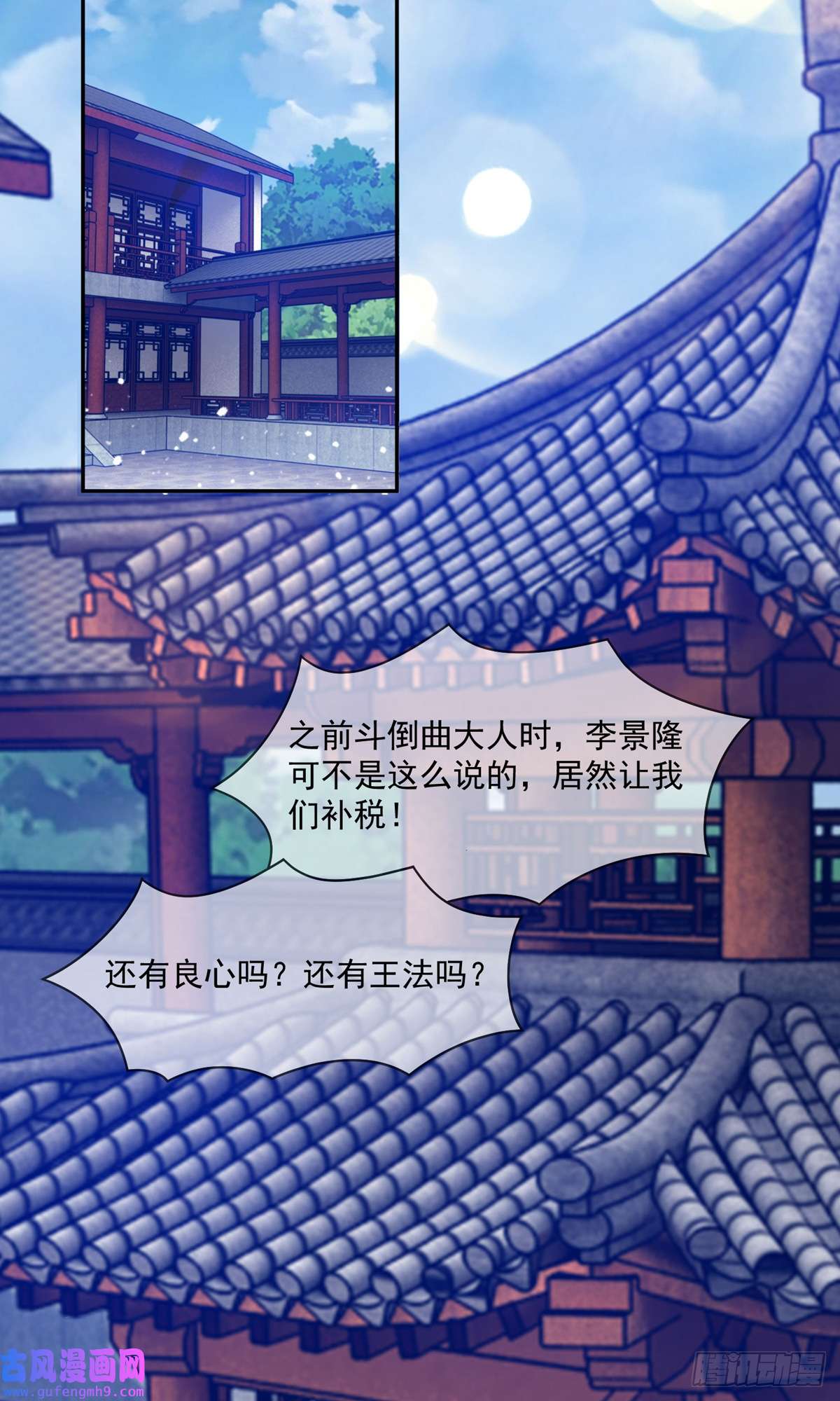 极品败家子第261话