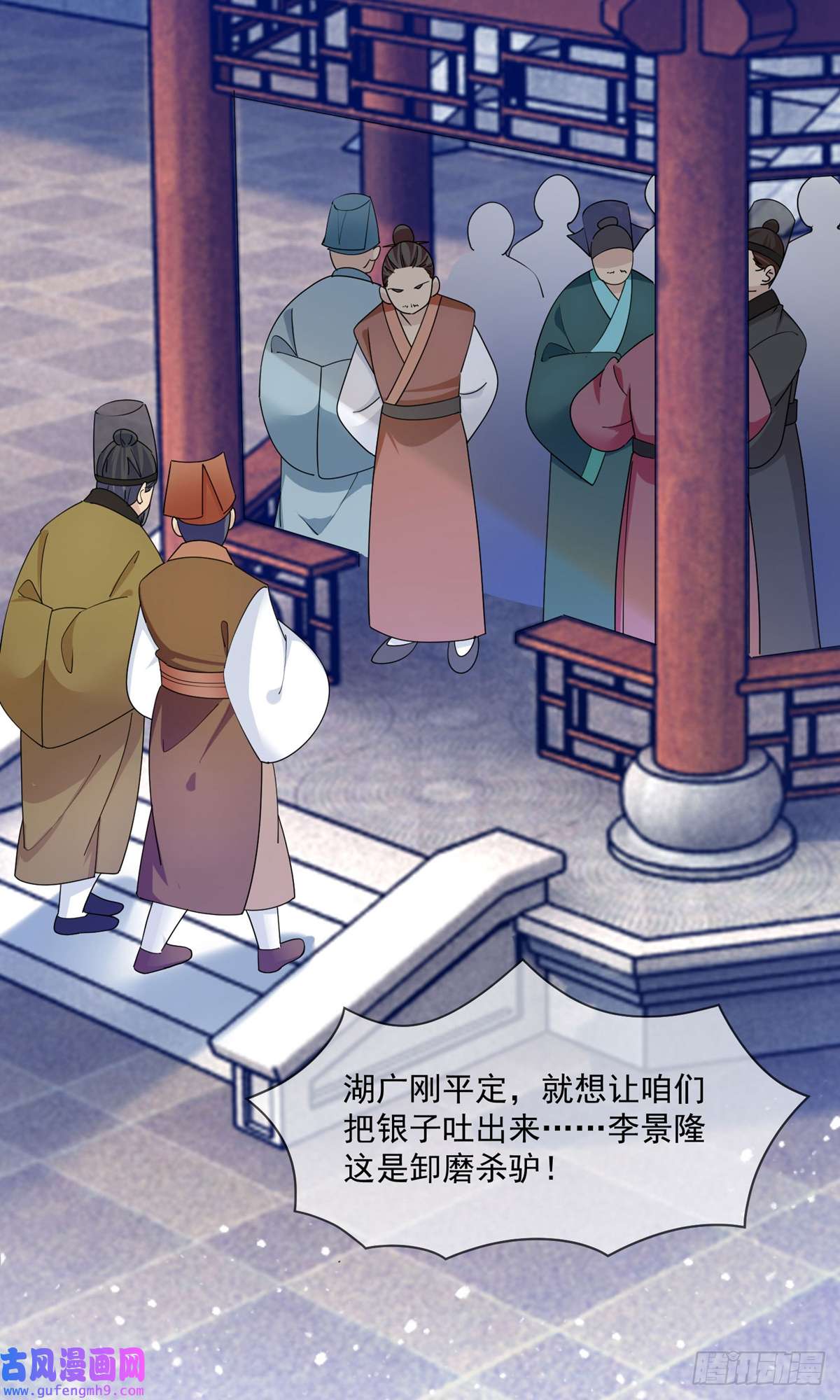 极品败家子第261话