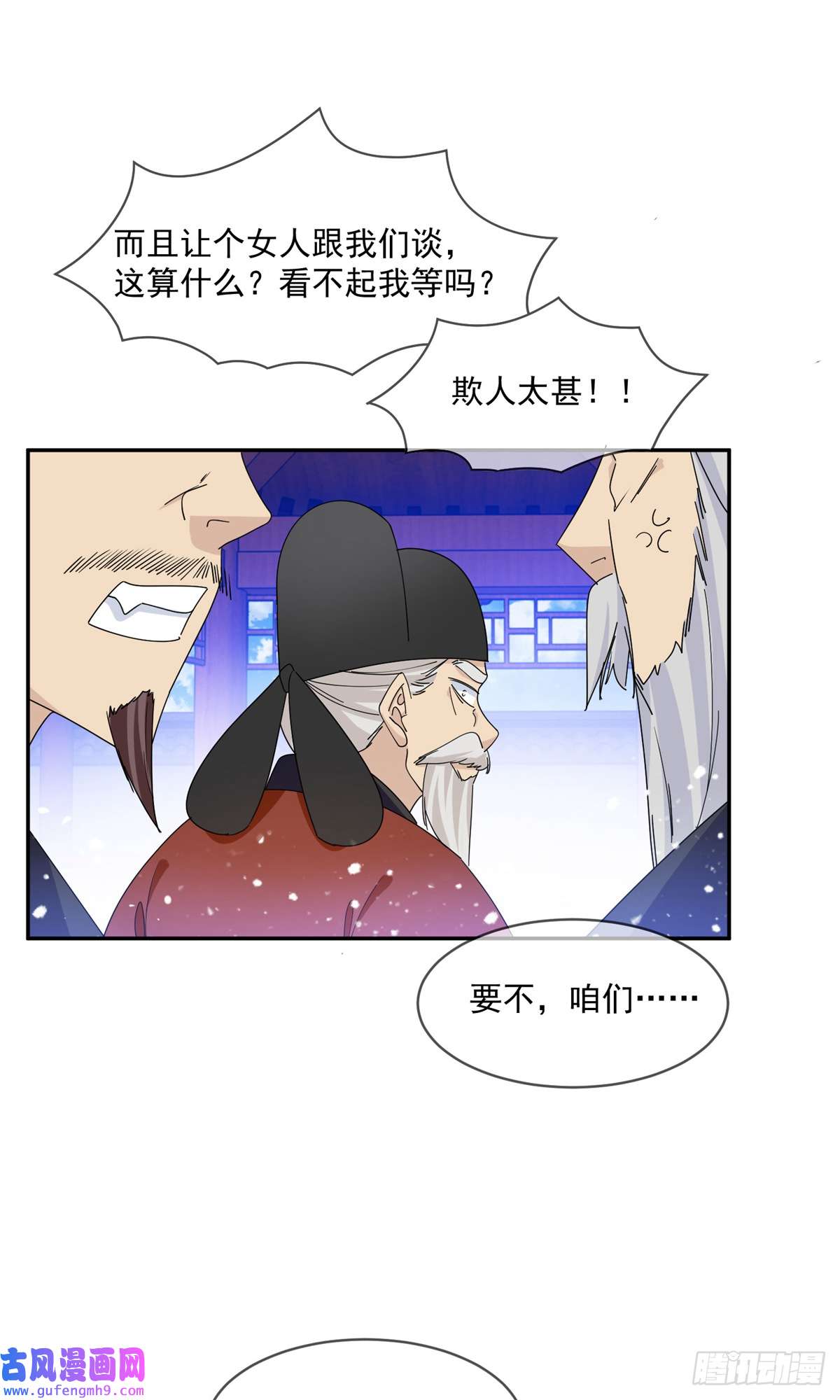 极品败家子第261话