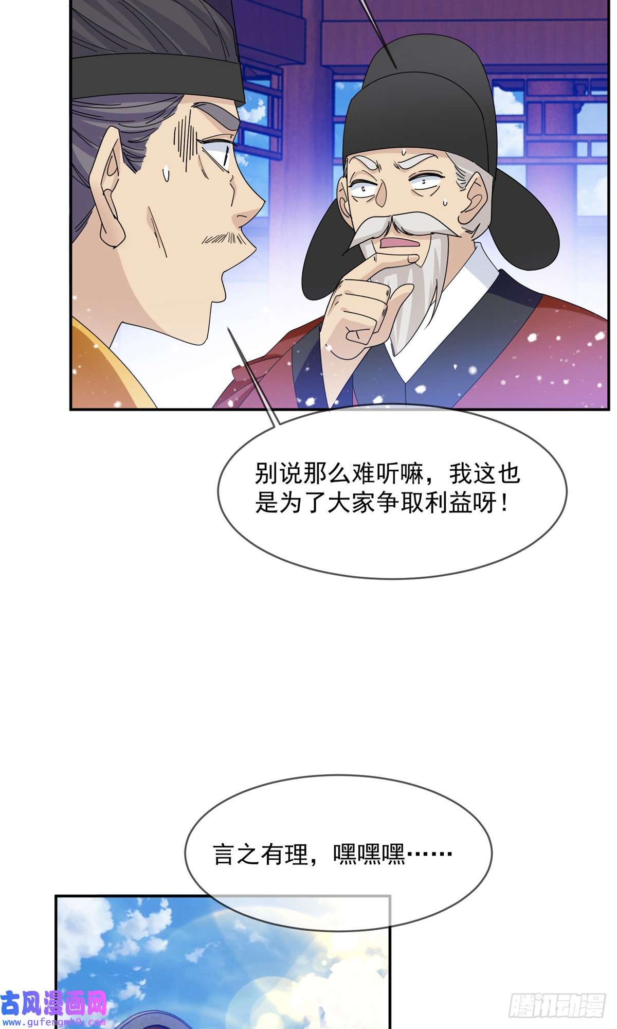 极品败家子第261话