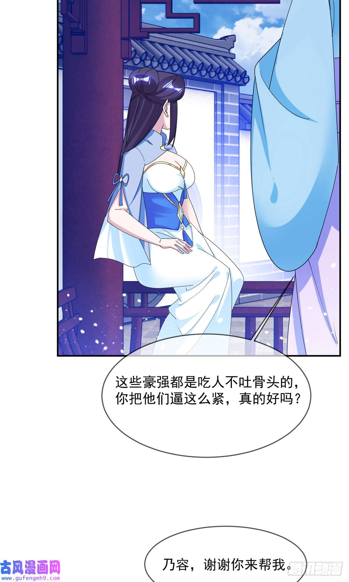 极品败家子第261话