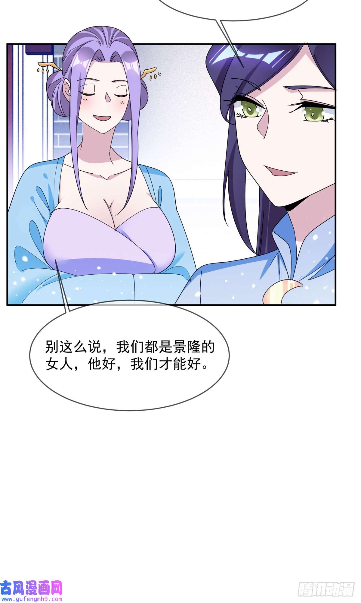 极品败家子第261话