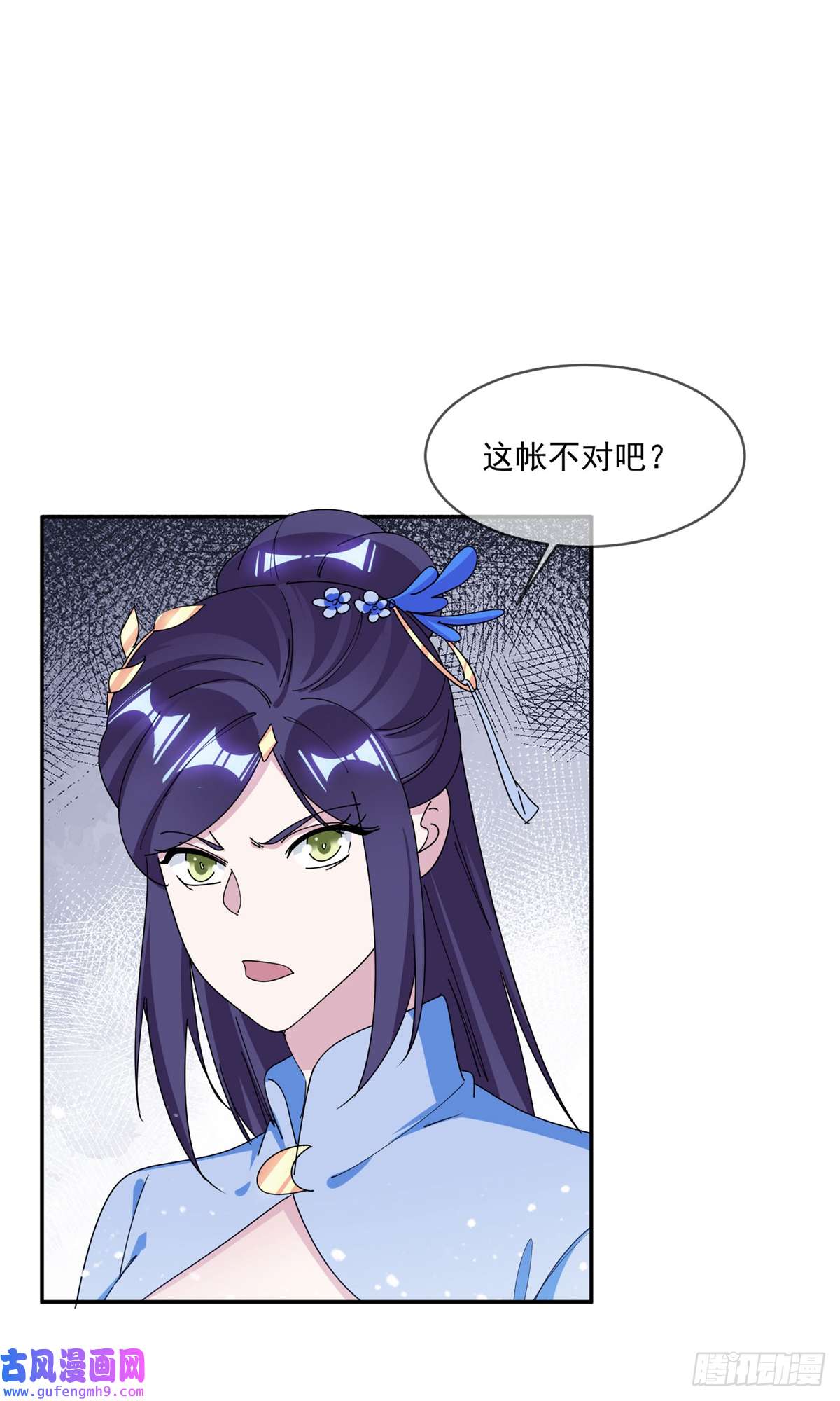 极品败家子第261话