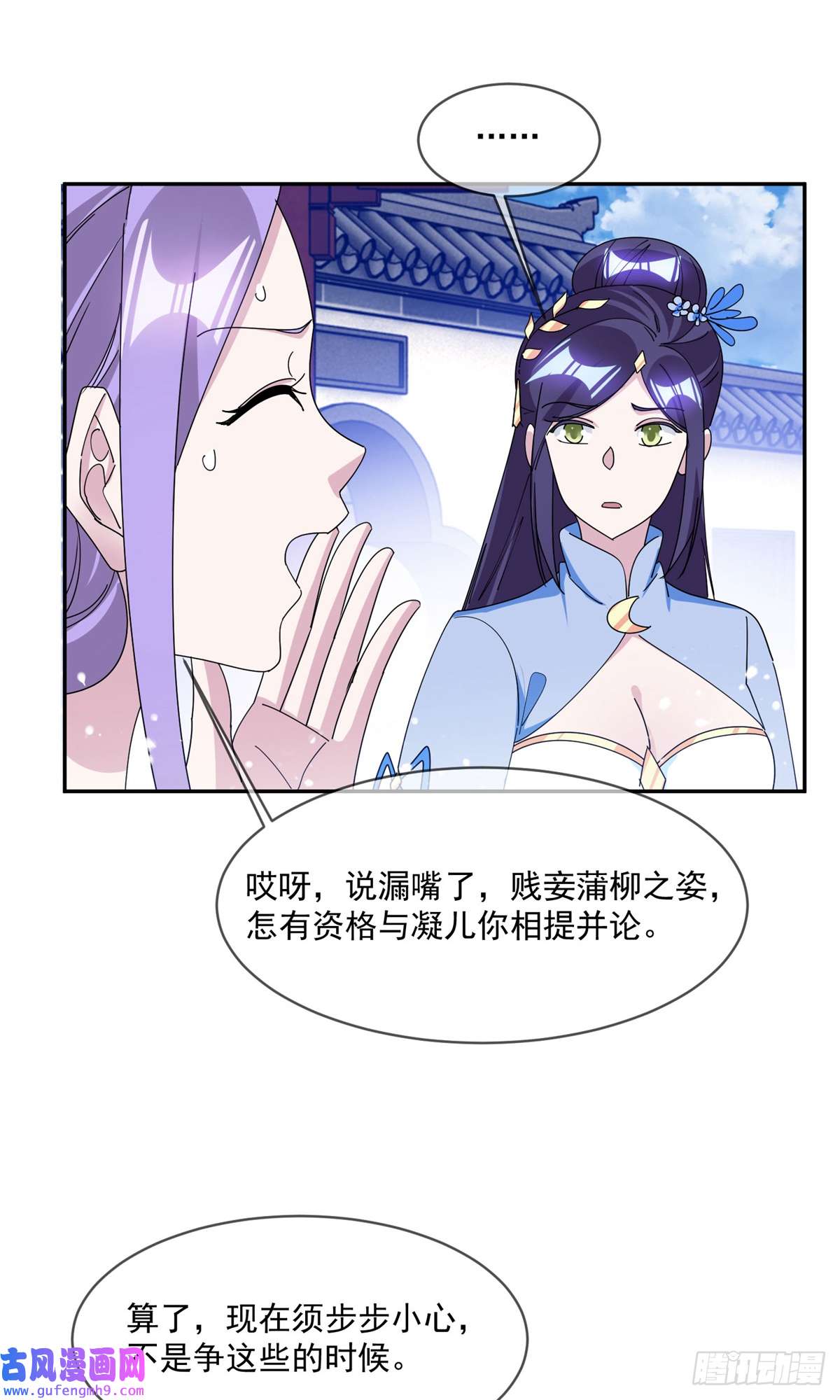极品败家子第261话