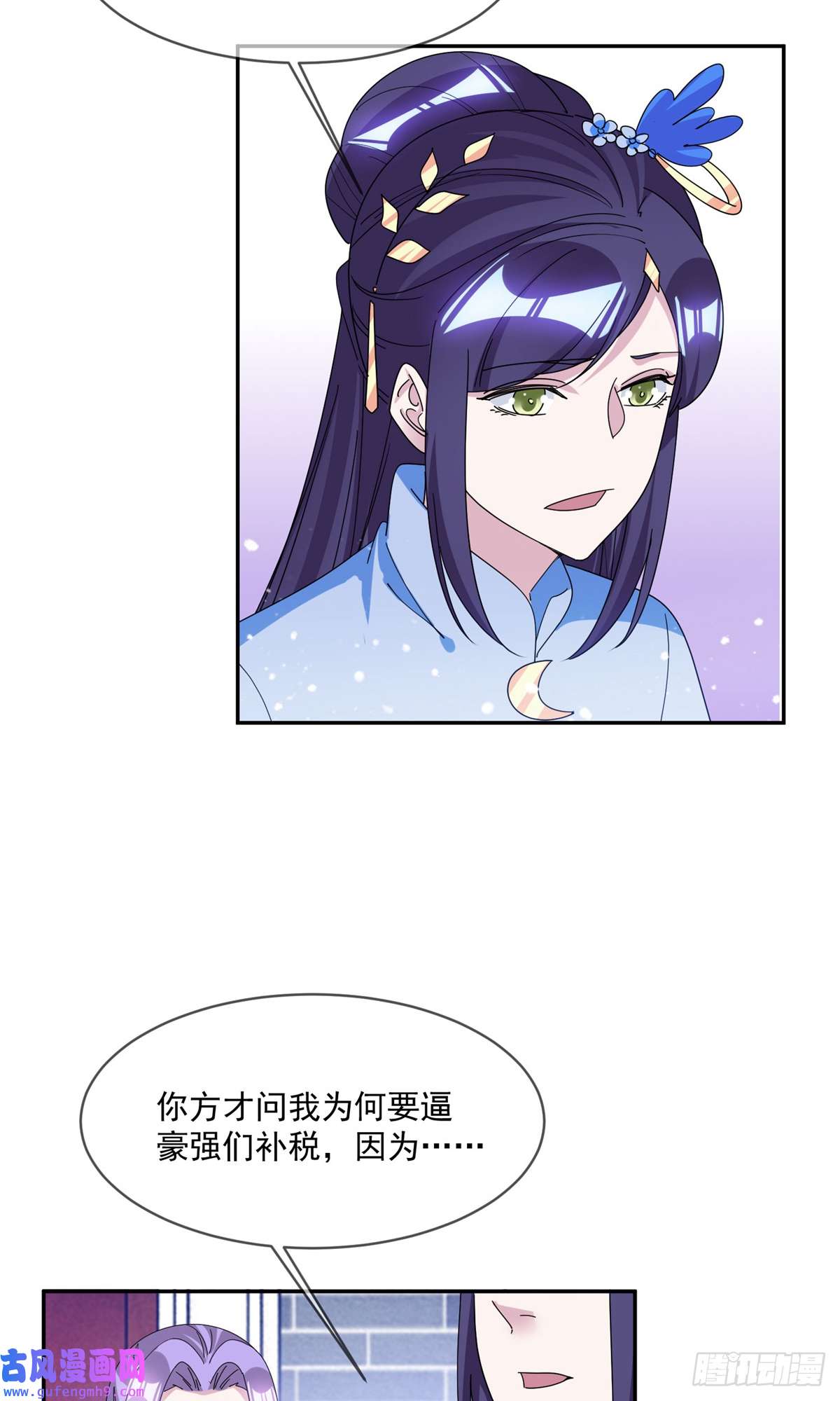 极品败家子第261话