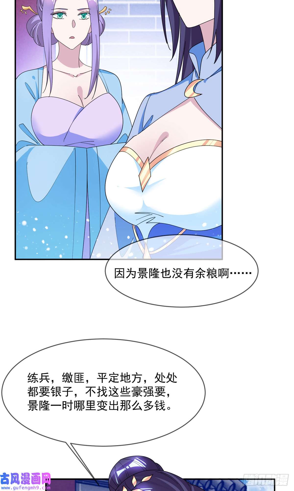 极品败家子第261话