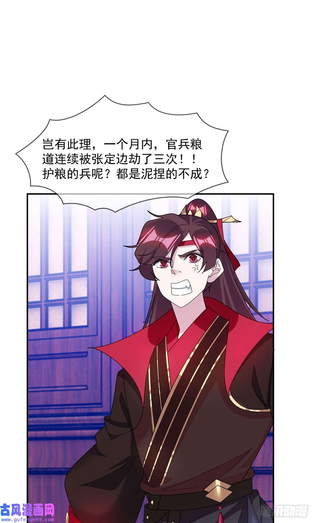 极品败家子第261话