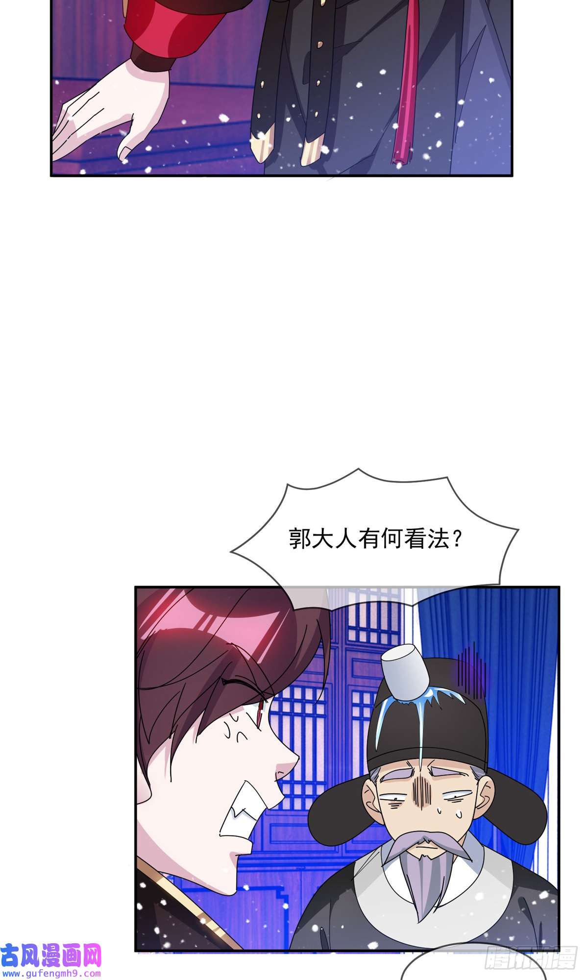 极品败家子第261话
