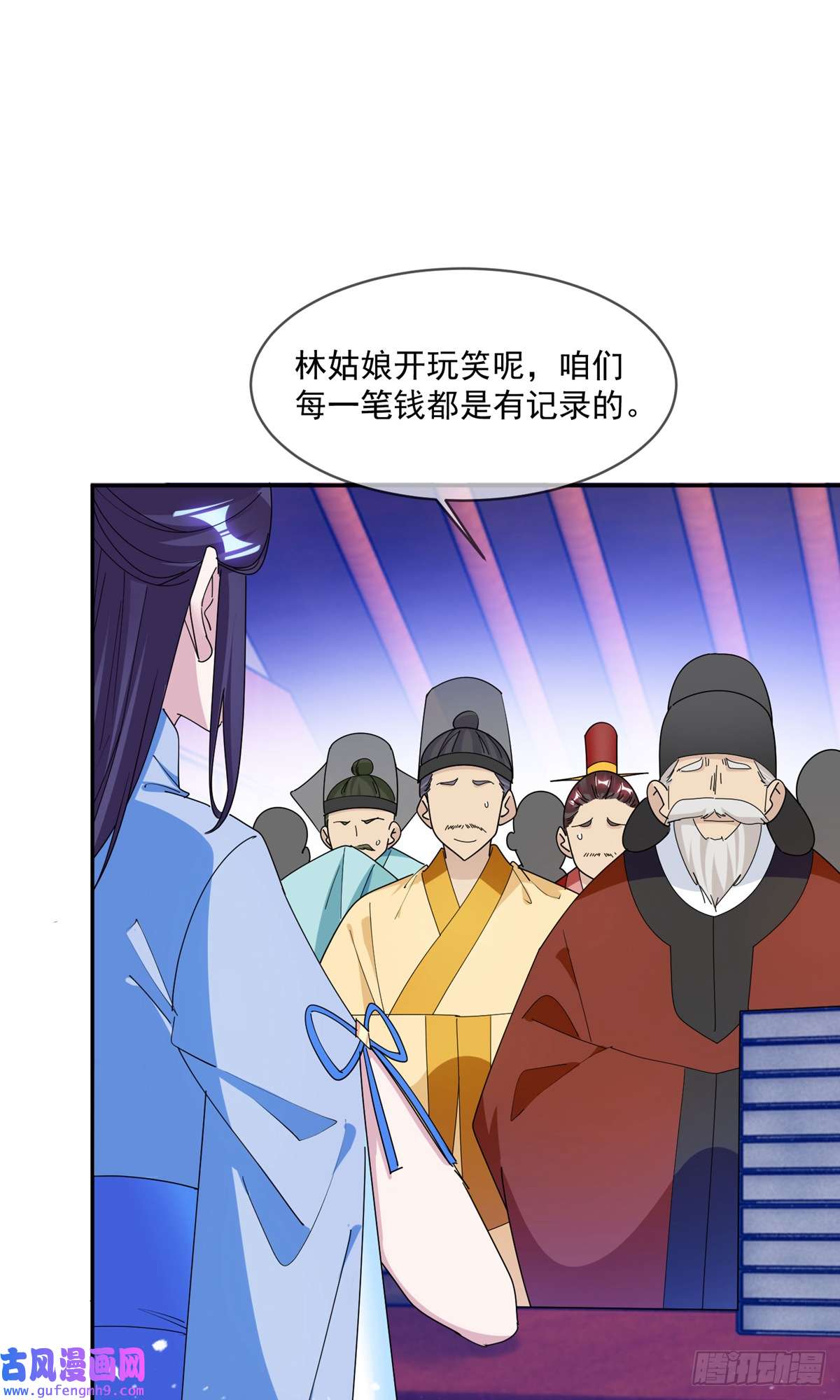 极品败家子第261话