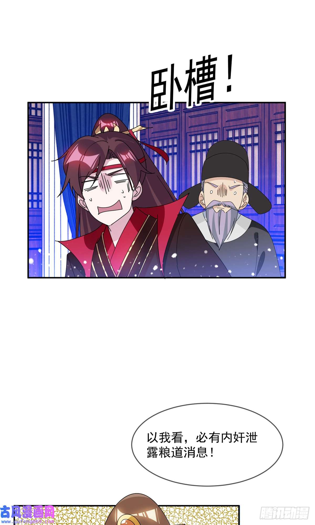 极品败家子第261话