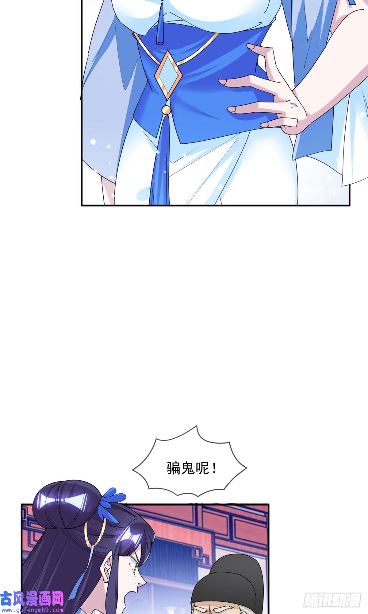 极品败家子第261话