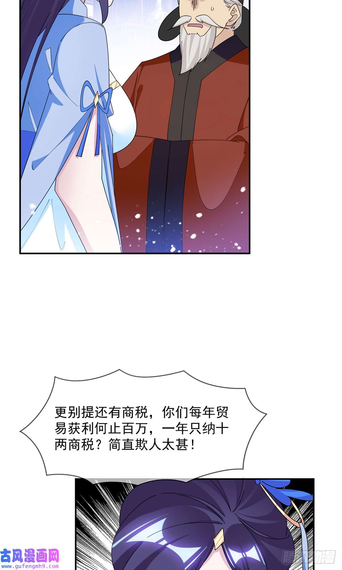 极品败家子第261话