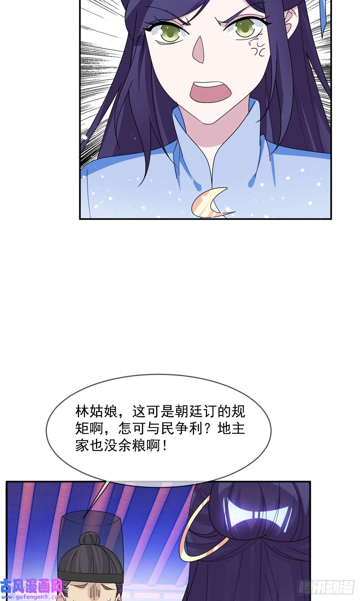 极品败家子第261话
