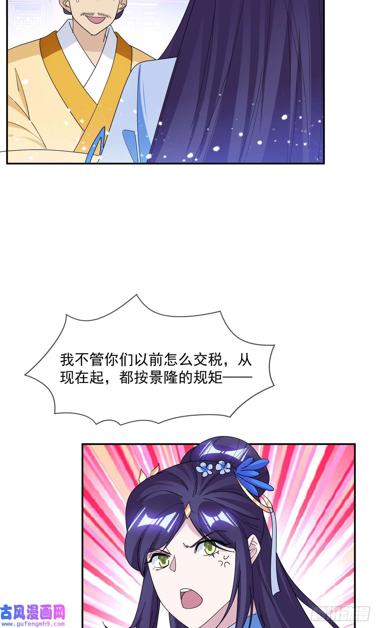 极品败家子第261话