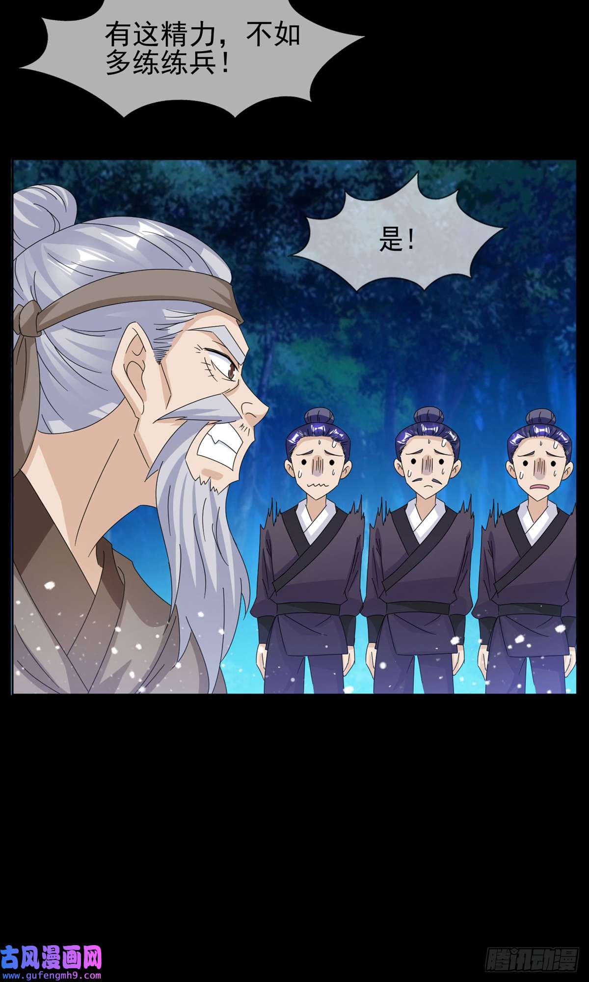 极品败家子第262话