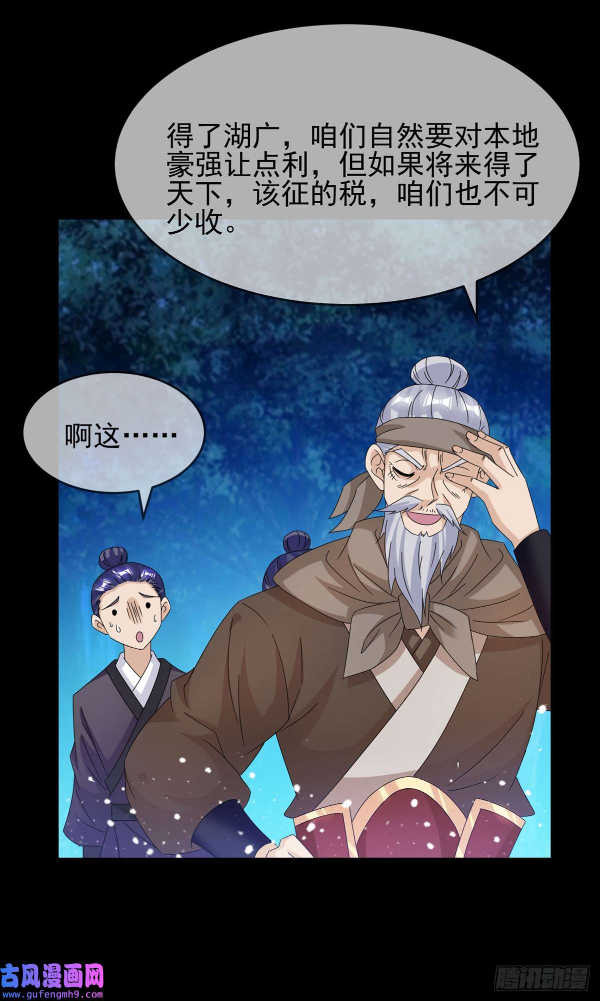 极品败家子第262话