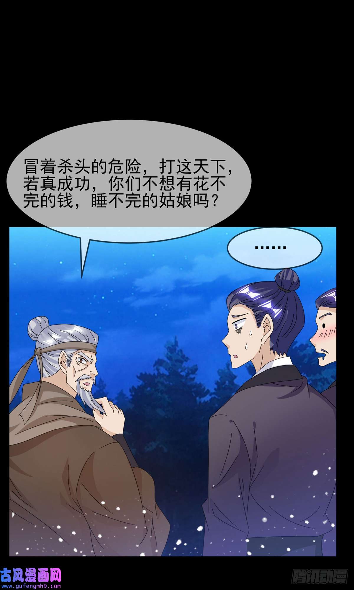 极品败家子第262话