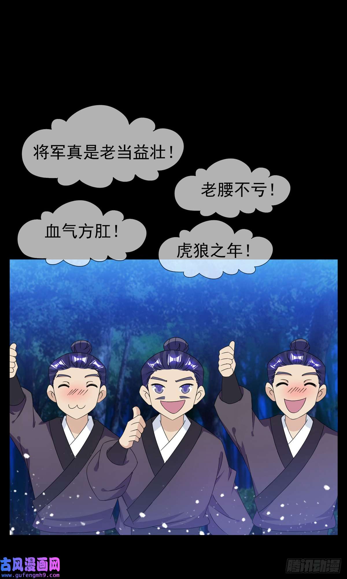 极品败家子第262话