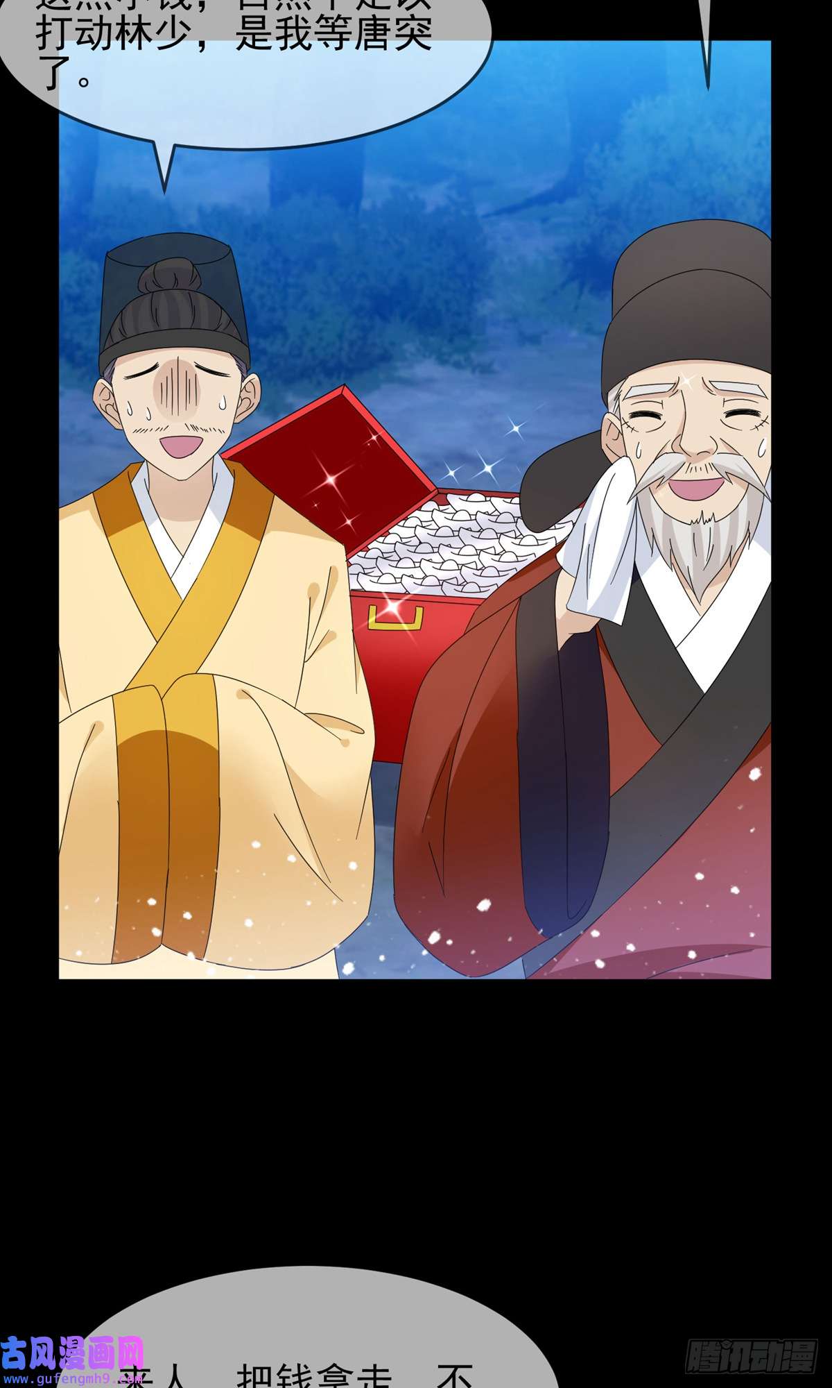 极品败家子第262话