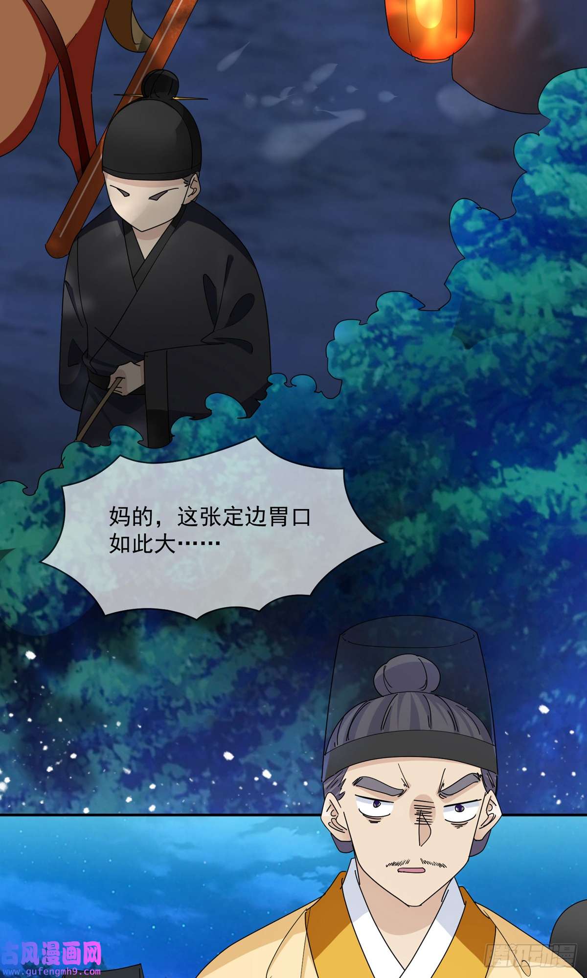 极品败家子第262话