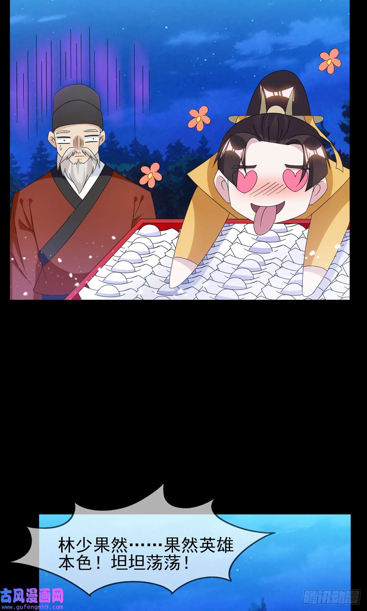 极品败家子第262话