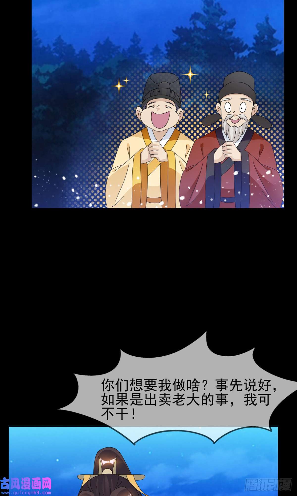 极品败家子第262话