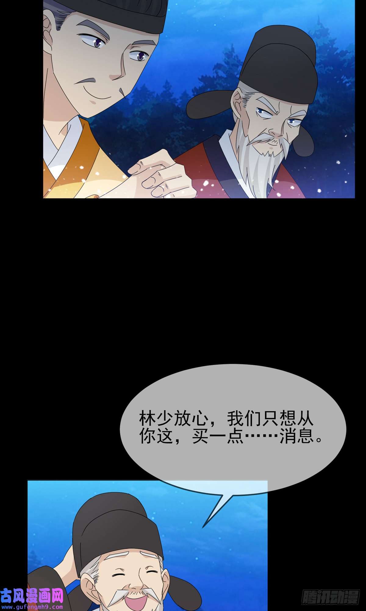 极品败家子第262话