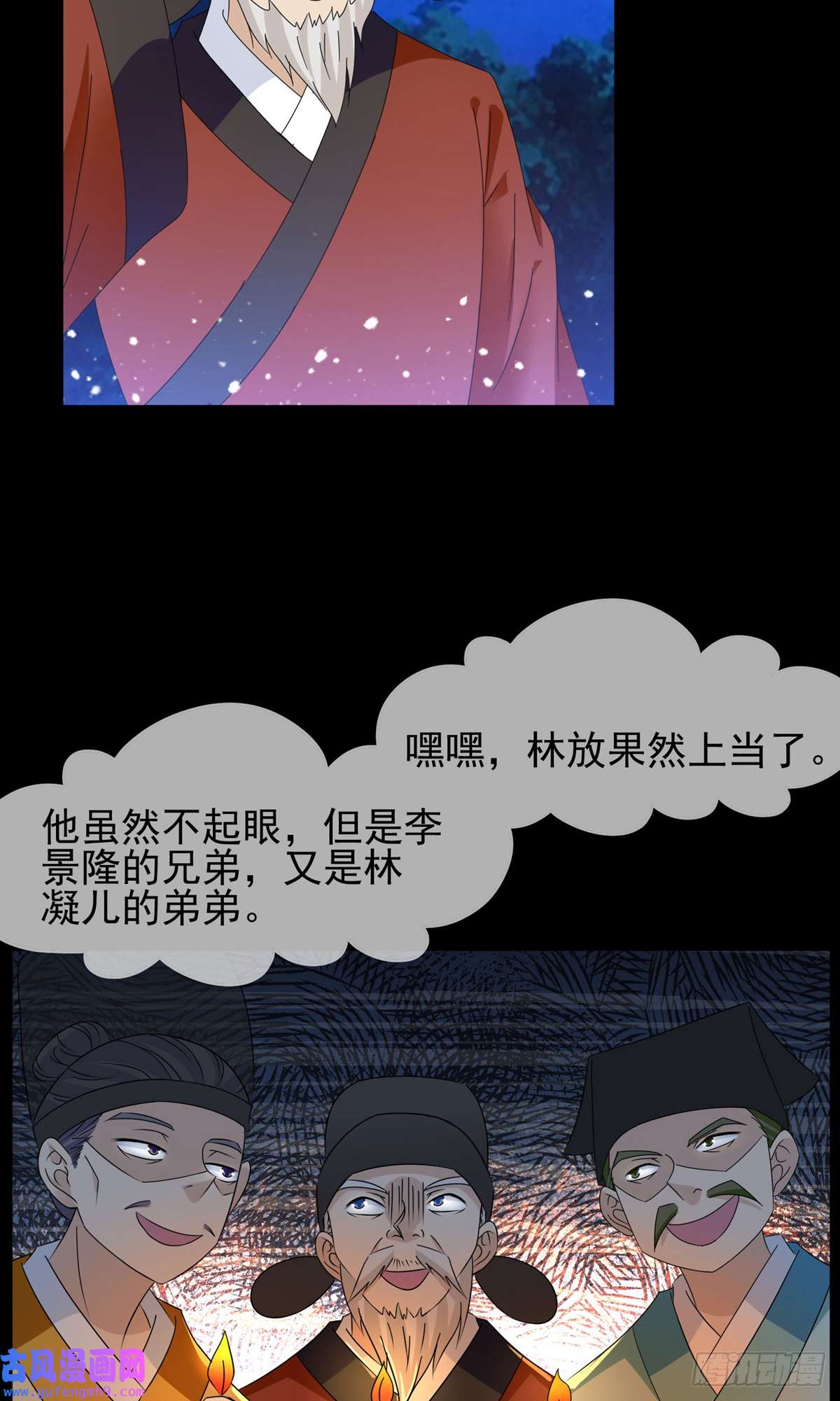 极品败家子第262话