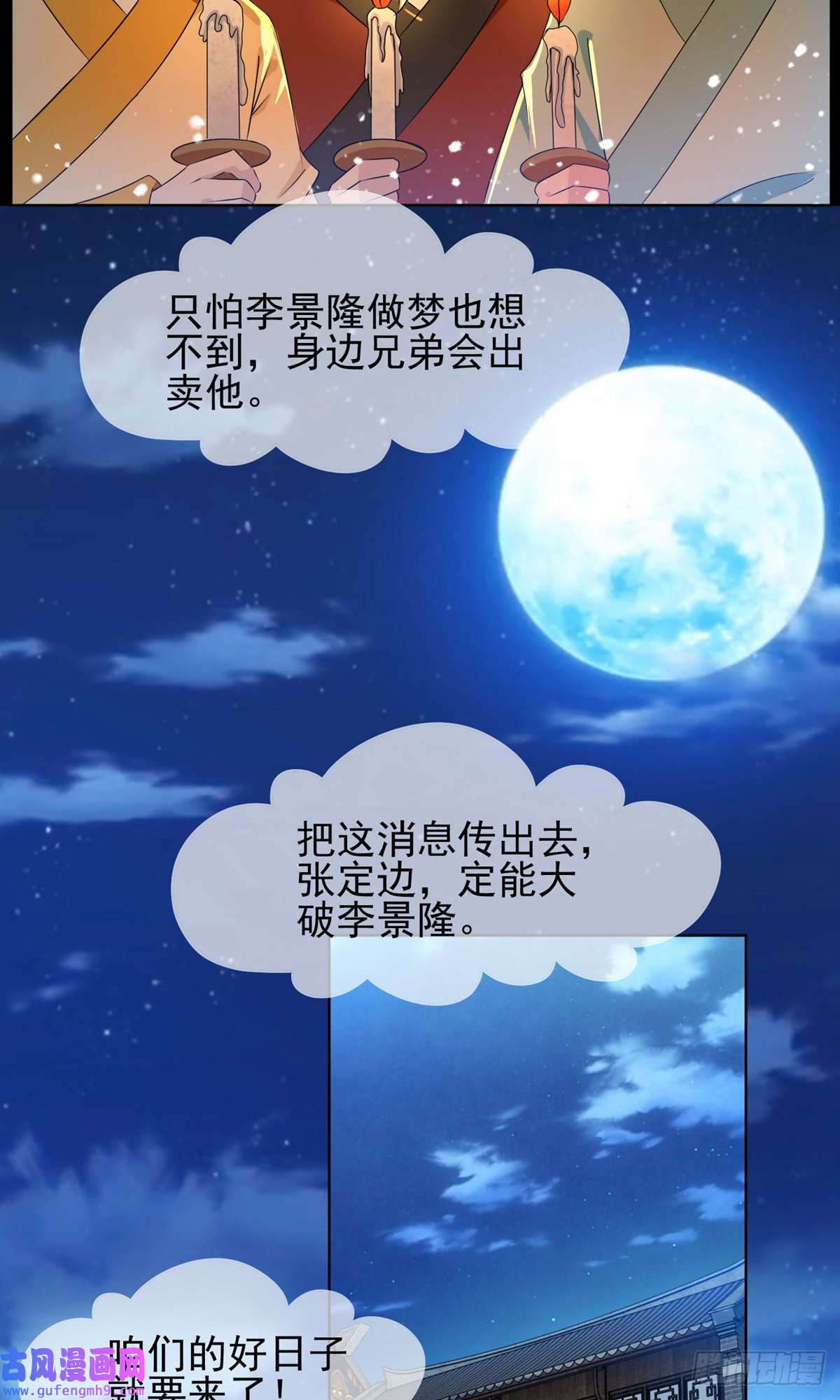 极品败家子第262话