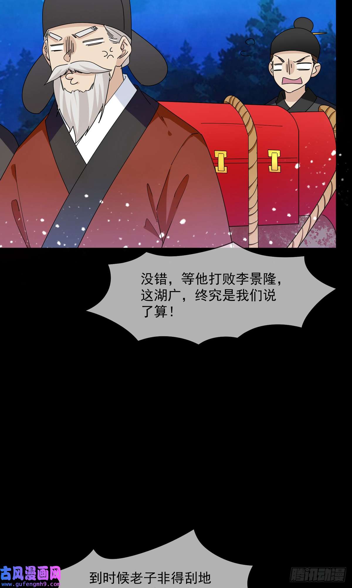 极品败家子第262话