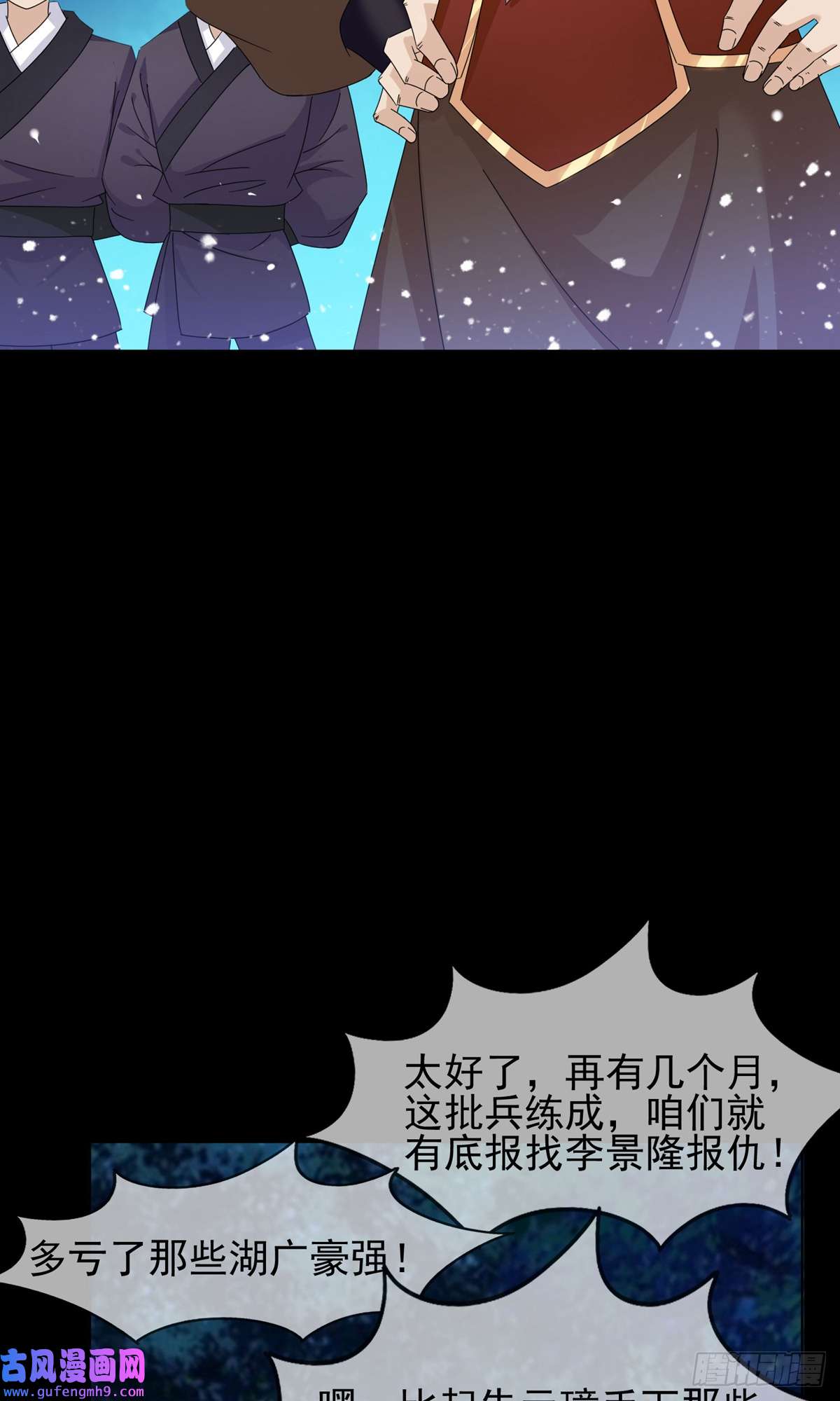 极品败家子第262话