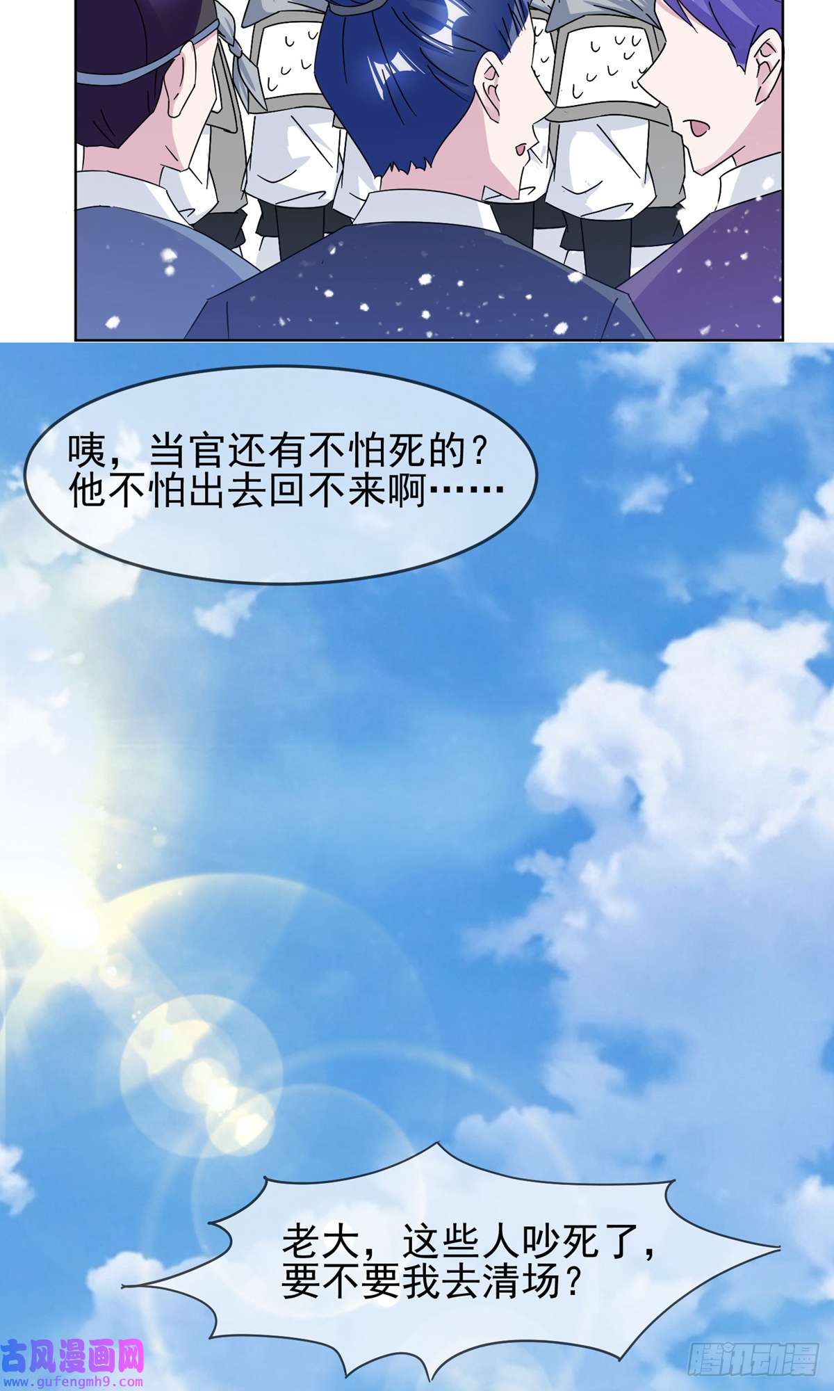 极品败家子第265话