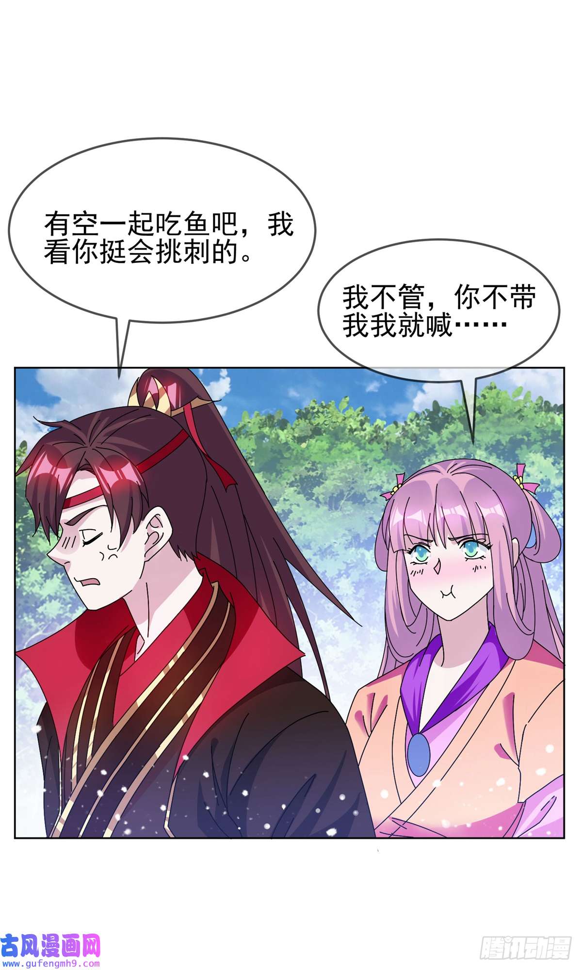 极品败家子第265话