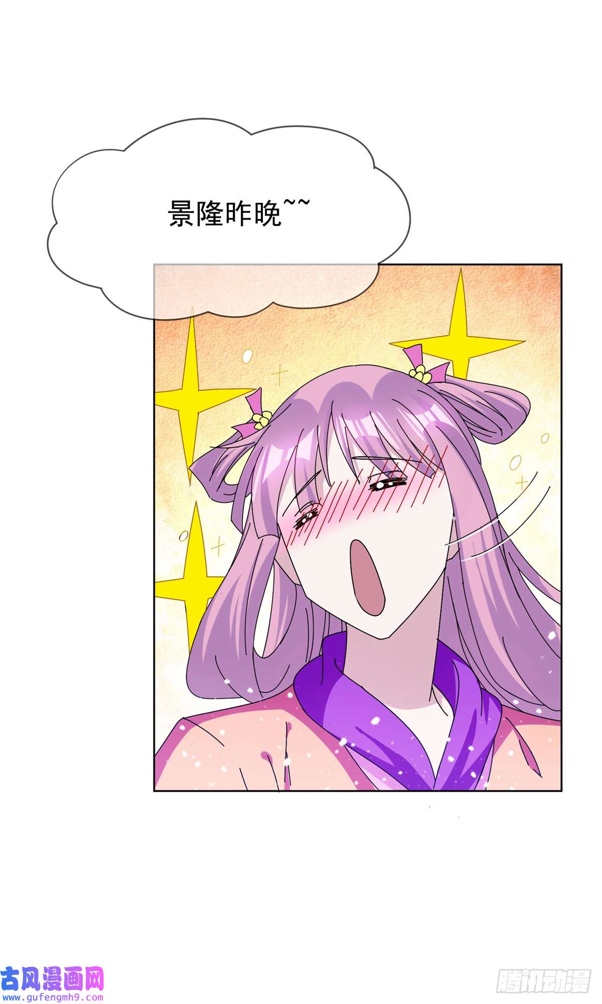 极品败家子第265话
